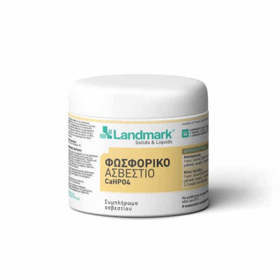 Landmark_FosforikoAsvestio